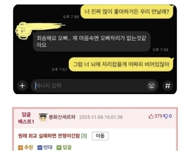 告白 攻撃→防御→カウンター