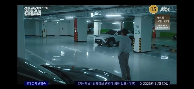 キム部長) やっぱり瑞草の高級マンションは違いますㄷㄷ.jpg