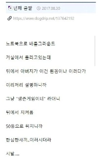 父親は自分の子供を「情けない野郎」と呼んだ