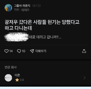 テスラ自動運転電流の内部反応