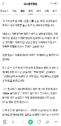 「戒厳令1年」を控え、謝罪と孤立を巡る「対立」…チャン・ドンヒョク、穏健拡大の実験台