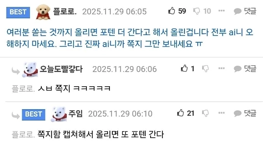 AIを使ってゴスプレ・バックハム・ブデチゲを作った人の現在