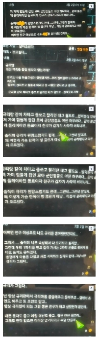 ゲームを一生懸命プレイしていたら相手からメッセージが来ました