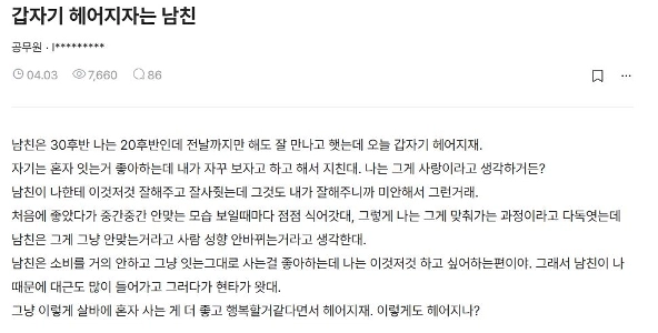 男性が回避的であるのに対し、女性は疲れるというコメントが 100 件を超える投稿