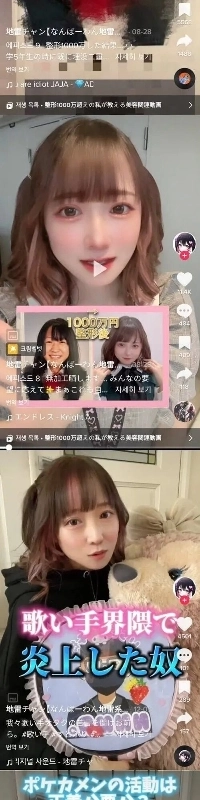 日本人女性、整形手術に1億ウォンを費やした