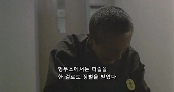 本当に何でもないことだが、日本の刑務所の囚人が懲罰房に連行されたことについて愚痴をこぼしている。