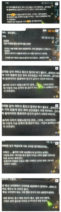 ゲームを一生懸命プレイしていたら相手からメッセージが来ました