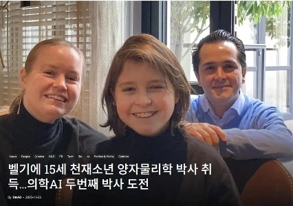 ベルギーの15歳の天才少年ㄷjpg