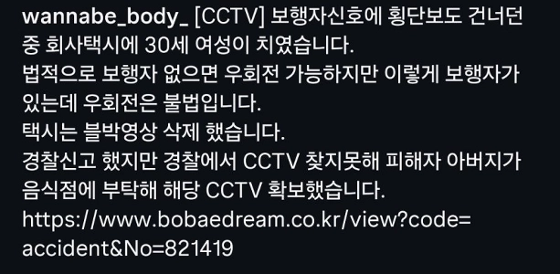 (SOUND)タクシー運転手、事故後にブラックボックスを消去 mp4