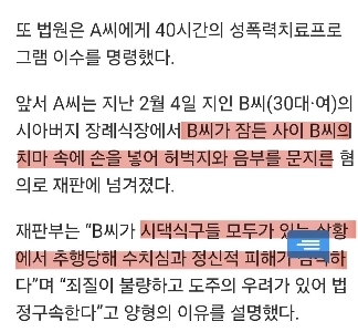 葬儀で住人が寝ている女性に性的暴行