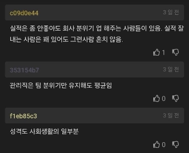 会社次長の昇進基準をめぐる論争