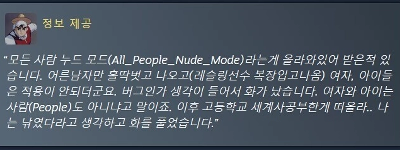 裸パッチを設置したボボクボボ先生