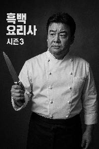 ペク・ジョンウォンはいかにして国民感情を回復するか