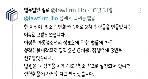 驚くべきことに、女性も虚偽勧誘の罪を犯しています。