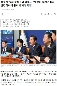 おい、チョン・チョンレ、それは多すぎる。