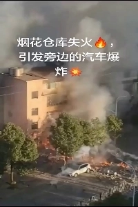 (SOUND)中国の花火店で大規模爆発発生