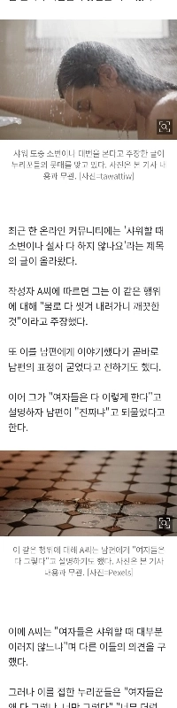 妻はシャワー中にトイレに行くと言う。 「女はみんなそうする」と真顔で言う夫.jpg