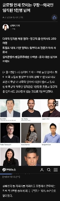 クーパンには 1,000 人を超える外国人従業員と 250 人を超える同時通訳者がいます。