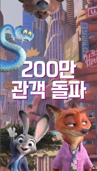 ズートピア２興行成績ㄷㄷㄷ
