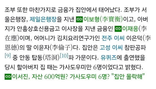 俳優イ・ソジンの家族スペック.jpg