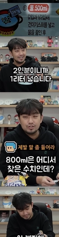 ペク・ジョンウォン、ラーメン10個を冷水で茹でる