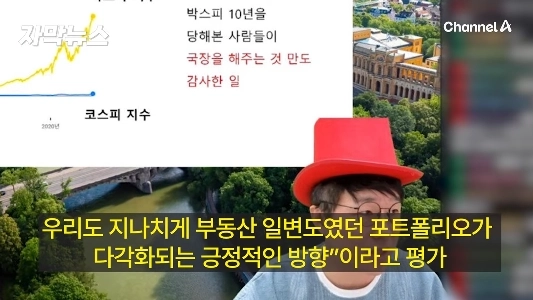 シュカワールド「「海外株はカッコいいから？」大学教師イ・チャンヨン氏に反論