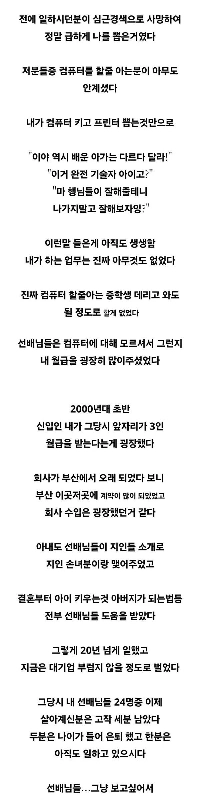 ある中小企業で20年以上働いたマネージャーからのレビュー