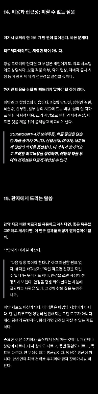 肥満治療薬の服用をやめるとどうなるか