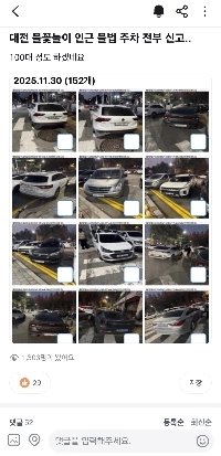 大田花火大会で違法駐車を通報した者