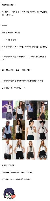 ニヤニヤレジェの服の新たな推定モチーフ