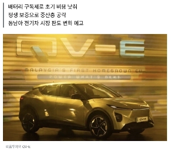 電池なしの2000万ウォン相当「ブリキ電気自動車」発売