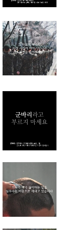 シェービング製品会社の国軍記念日キャンペーン