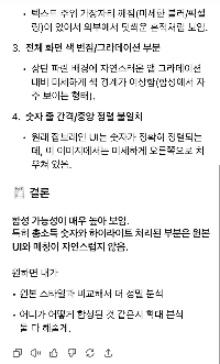 年収17億ウォンの男のブラインドデートレビュー