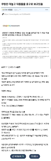 クーパンは長い間、国民に対する後援者とみなされてきた。