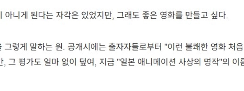 『クレヨンしんちゃん オトナ帝国の逆襲』当時の投資家は「こんなに不快な映画は初めて」と言った。