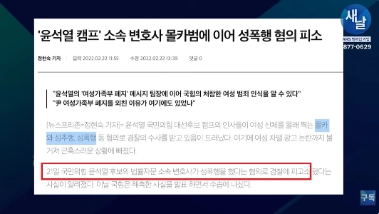 セクハラ 性的暴行