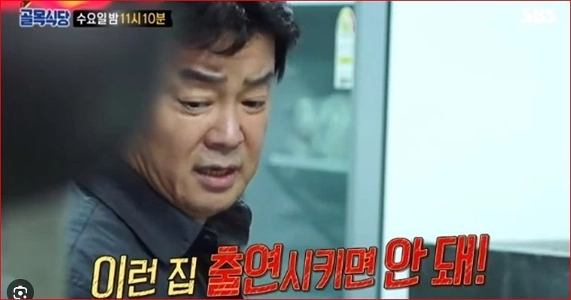 ペク・ジョンウォンの『南極白黒』が生涯最後の放送となるのか？