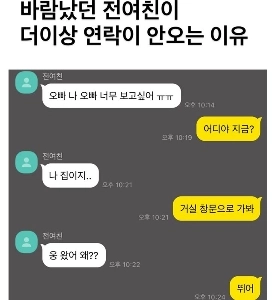 浮気されて別れた元カノから連絡。