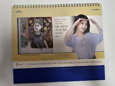 IUカレンダーを入手