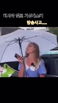 (SOUND)お天気キャスターのパンツ露出放送事故