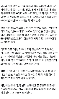 クーパンの謝罪？声明？分析記事