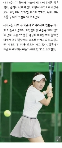 日本のテニス選手の悩み