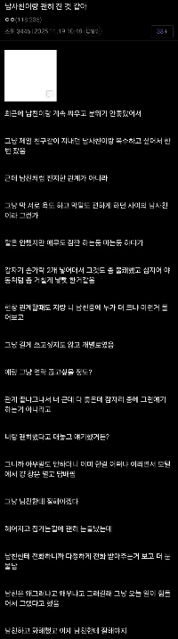 ???: 理由もなく彼氏と寝たと思います。
