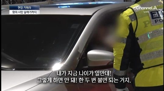 飲酒運転の取り締まり現場：飲酒運転よりも怖い運転手