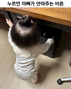 押すとお父さんがハグしてくれるボタン