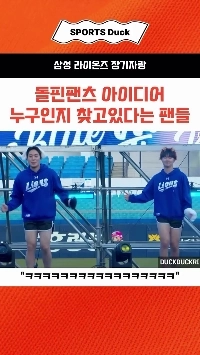 (SOUND)イルカパンツのアイデアを思いついたのは誰ですか?