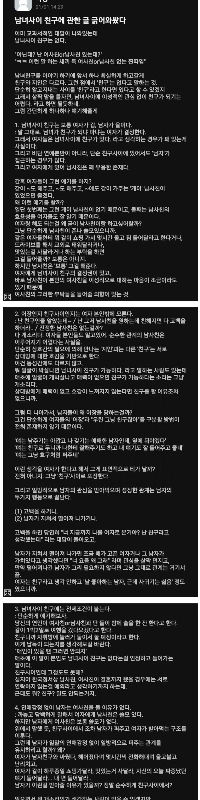 男女の間に友達はいないという主張