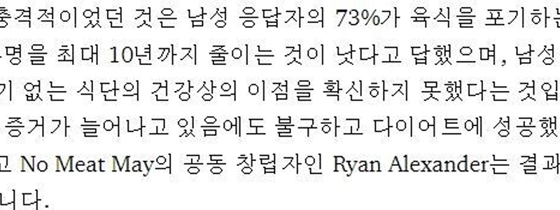 肉を食べないと10年早く生きる VS 肉を食べると10年早く死ぬ.JPG