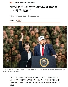 日本の首相の海外漫画。