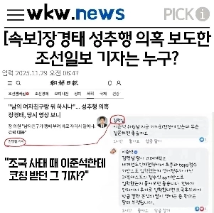 朝鮮日報 チャン・ギョンテ記者